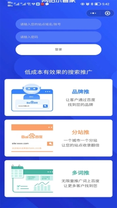 网站小管家-功能小程序