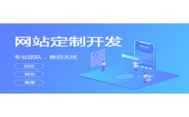 上海网站制作的基本要求