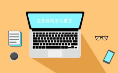 电子商务网站的定义、优势及对河北企业重要性